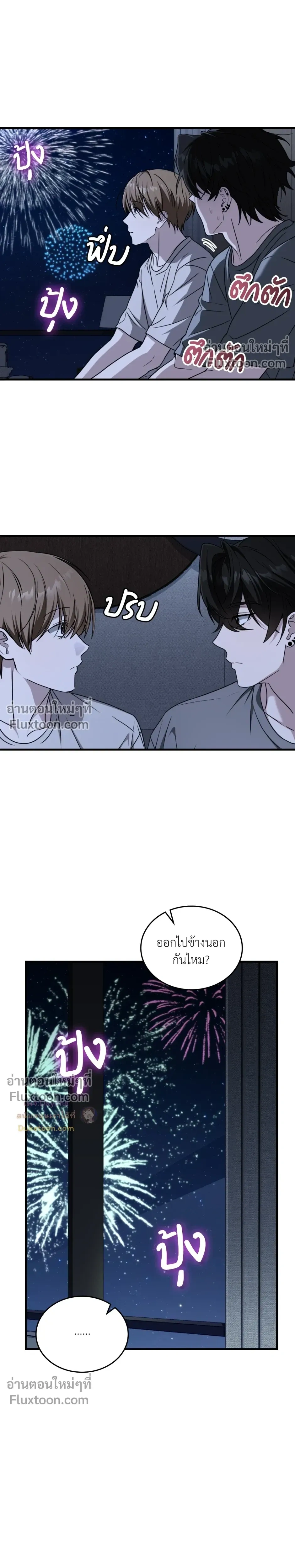 The Guild Member Next Door หน้า 13