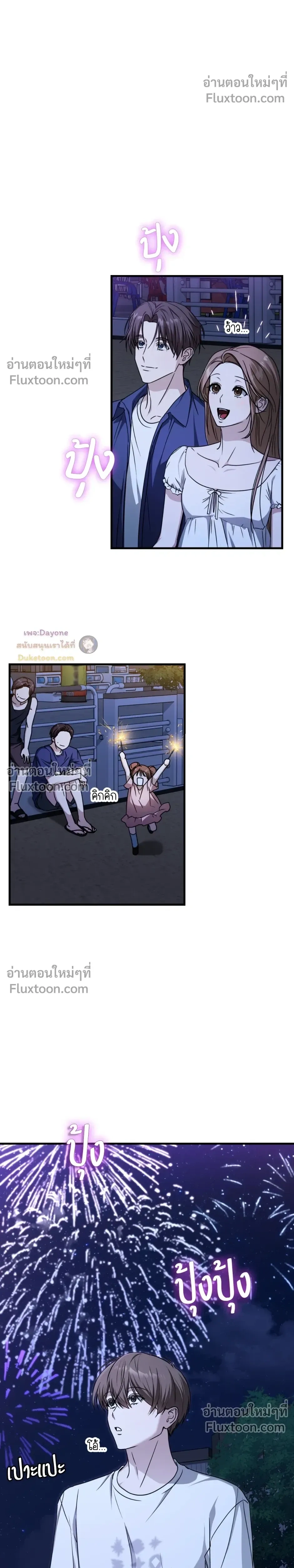 The Guild Member Next Door หน้า 14