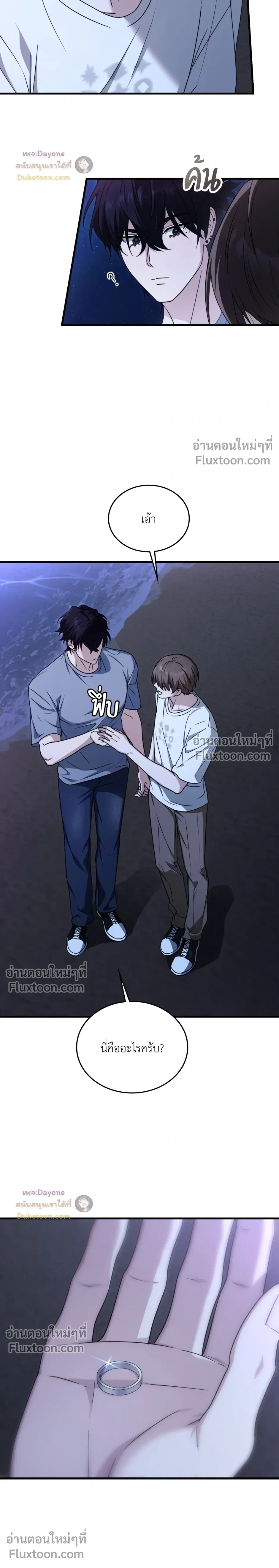 The Guild Member Next Door หน้า 18