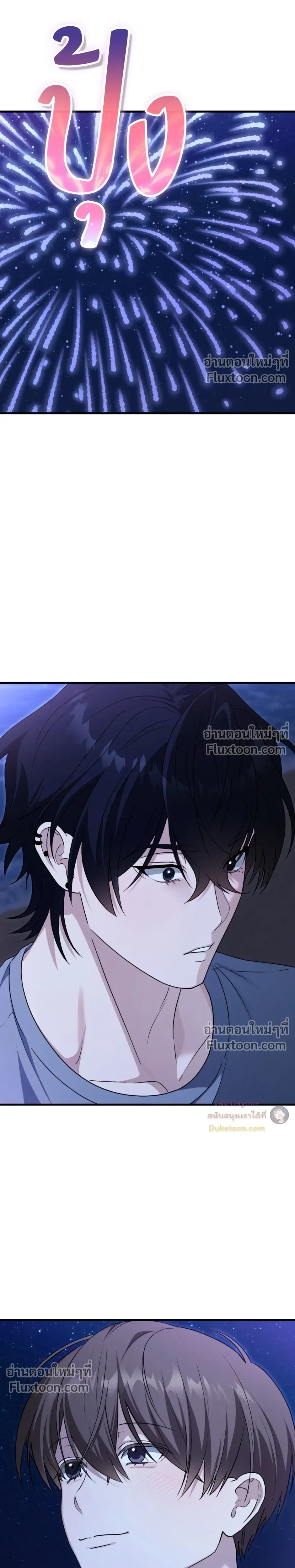 The Guild Member Next Door หน้า 19