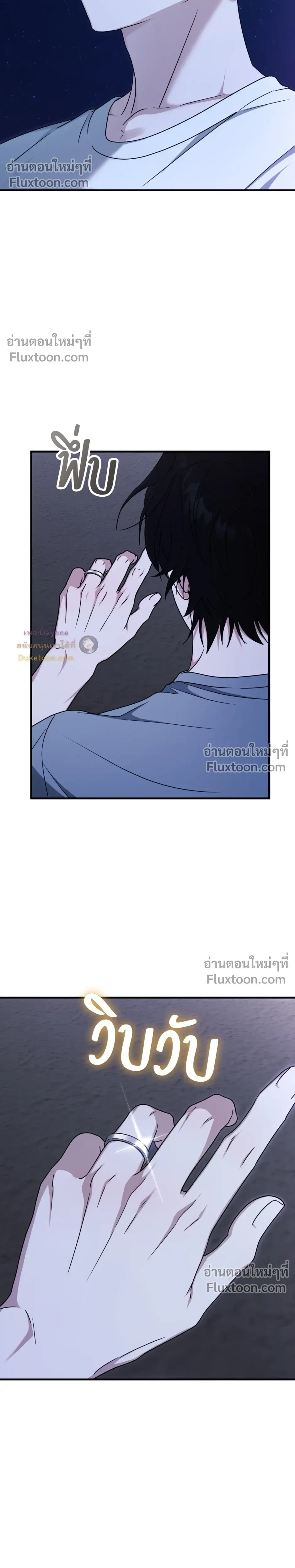 The Guild Member Next Door หน้า 20