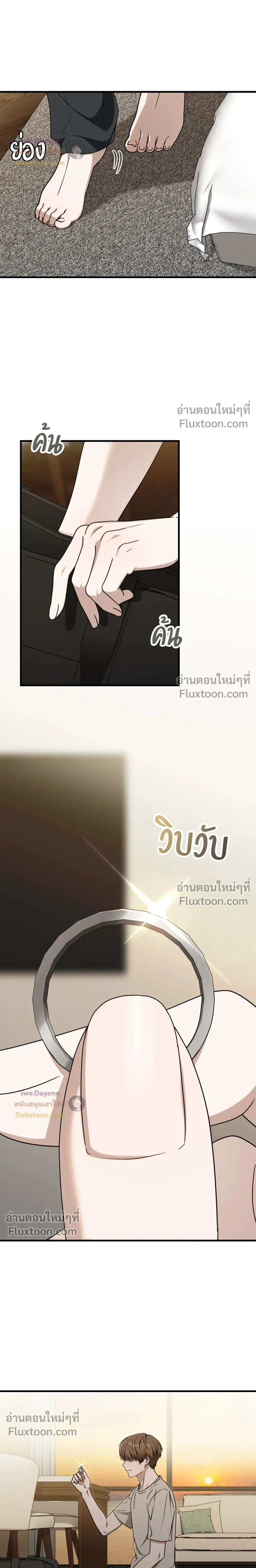 The Guild Member Next Door หน้า 3