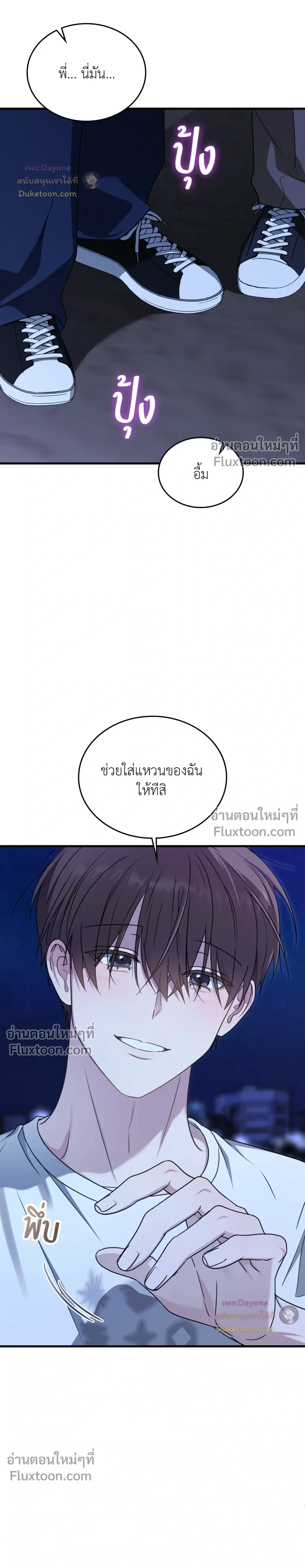 The Guild Member Next Door หน้า 21