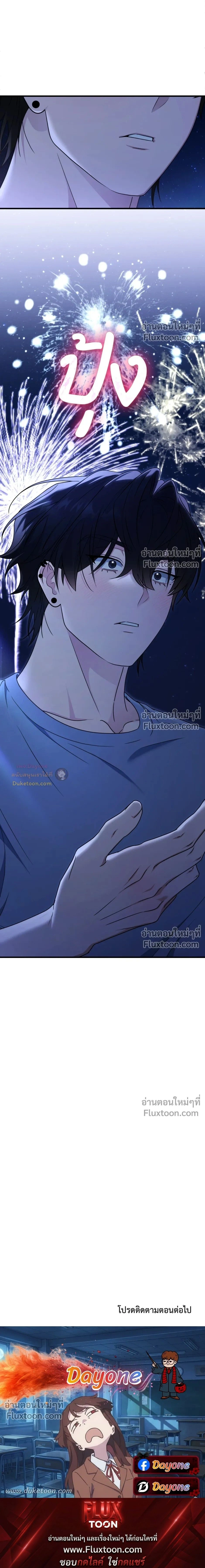 The Guild Member Next Door หน้า 22