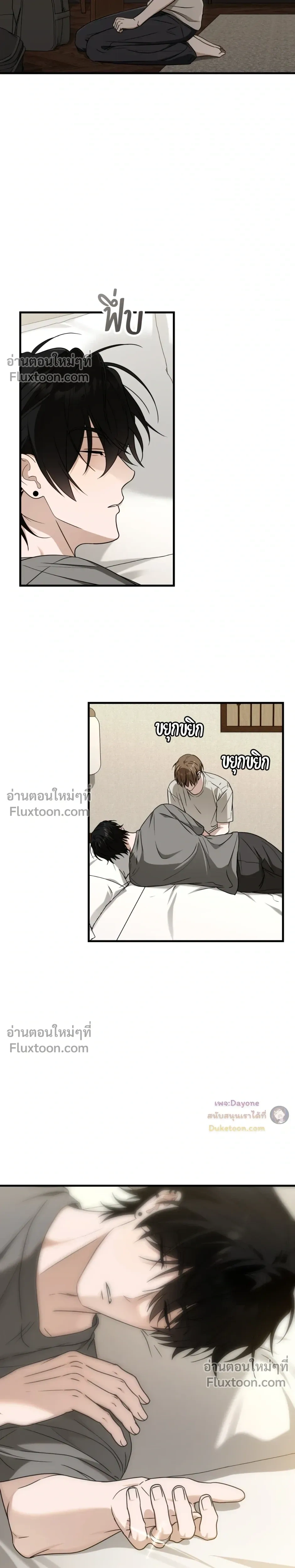 The Guild Member Next Door หน้า 4
