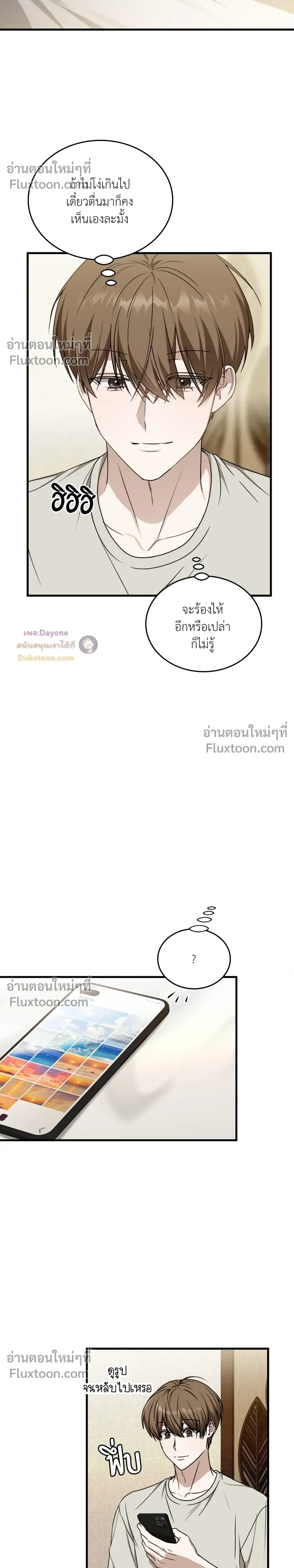 The Guild Member Next Door หน้า 5