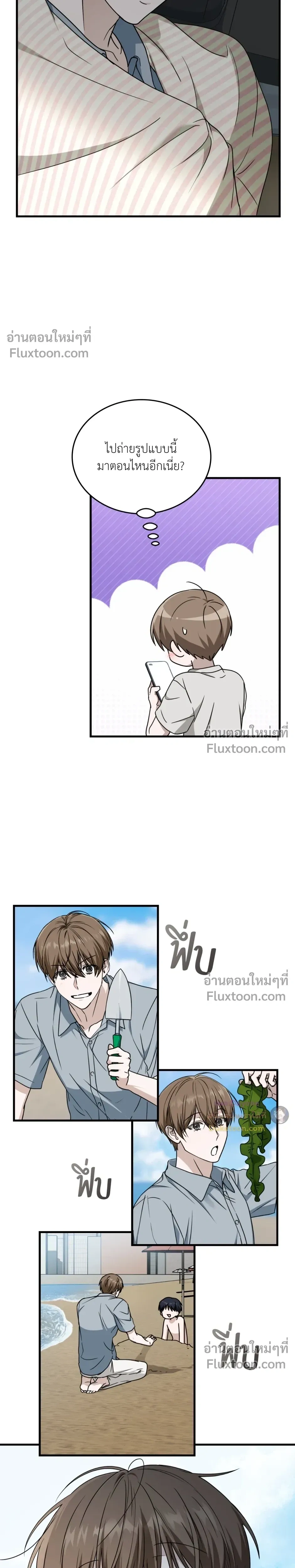 The Guild Member Next Door หน้า 7