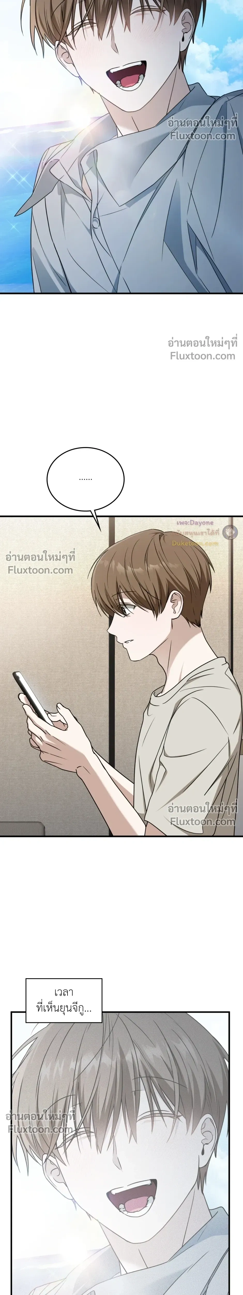 The Guild Member Next Door หน้า 8