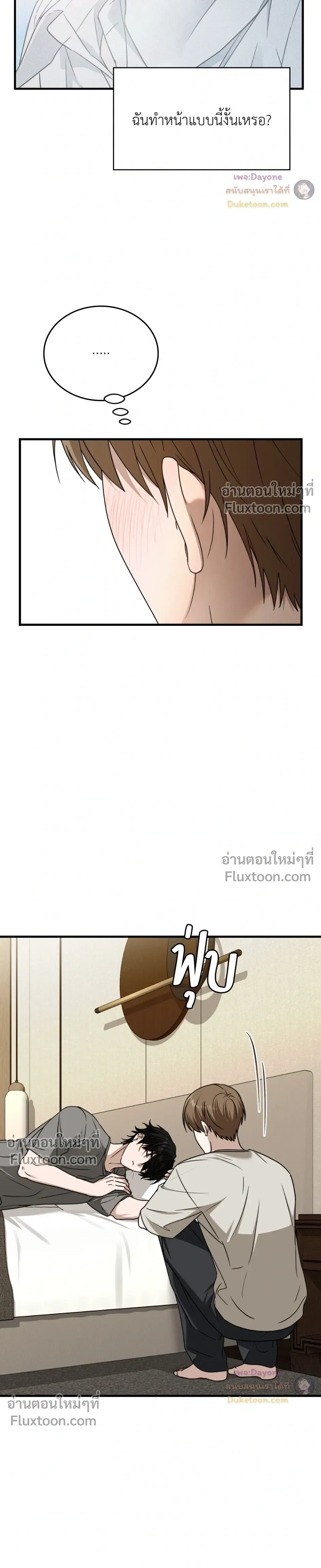 The Guild Member Next Door หน้า 9