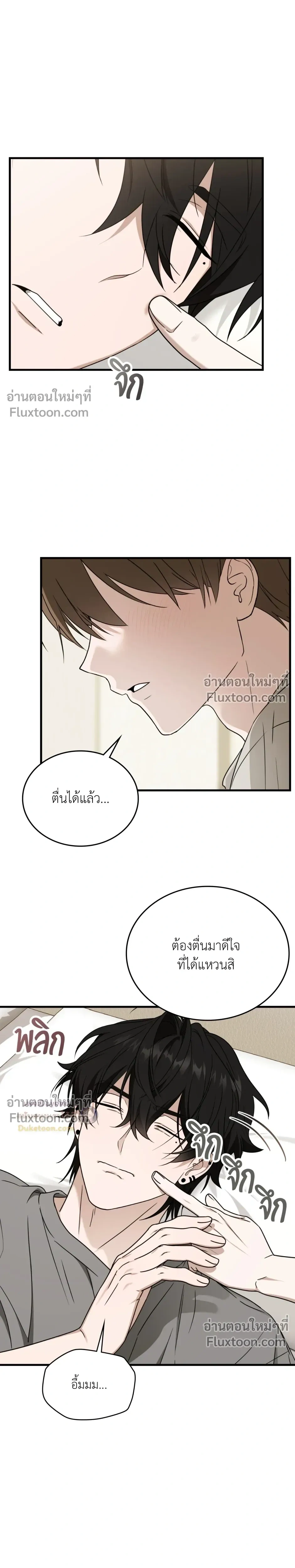 The Guild Member Next Door หน้า 10