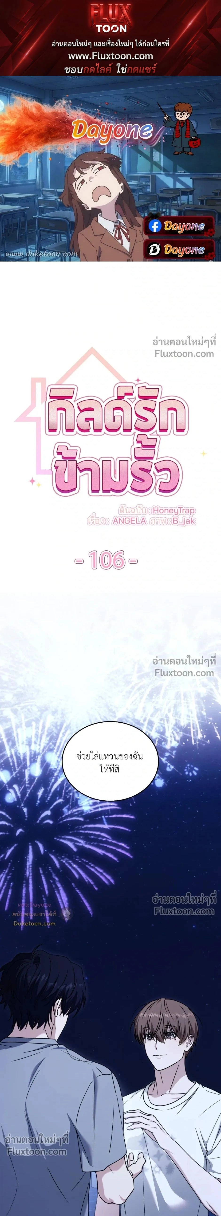 The Guild Member Next Door หน้า 1