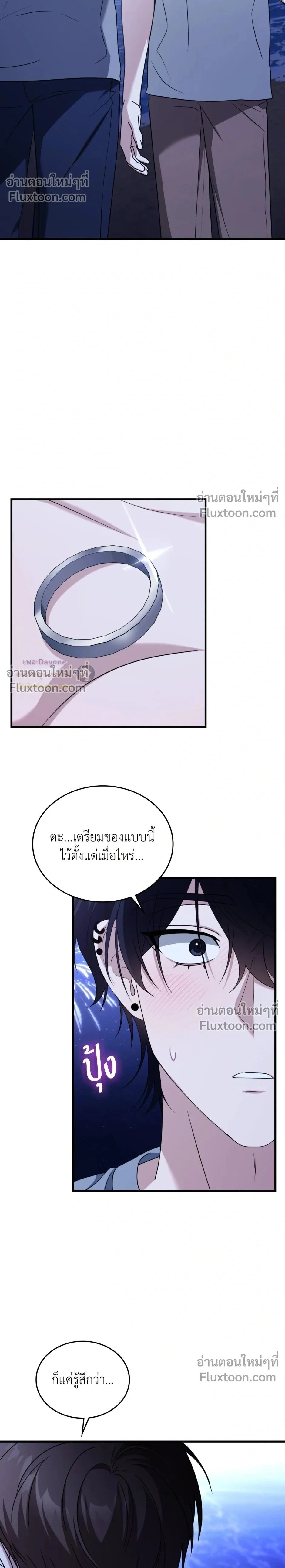 The Guild Member Next Door หน้า 2