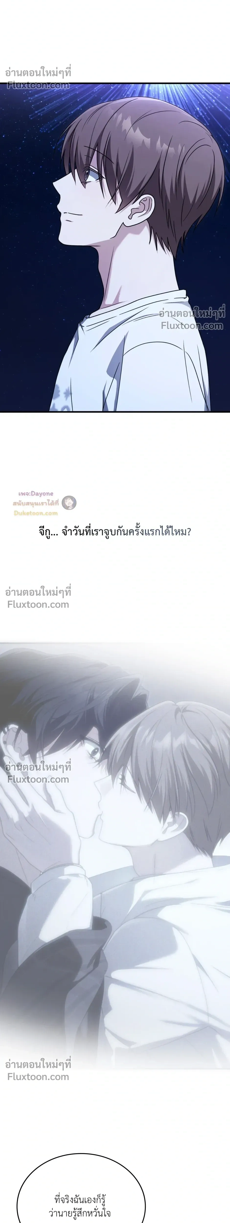 The Guild Member Next Door หน้า 11