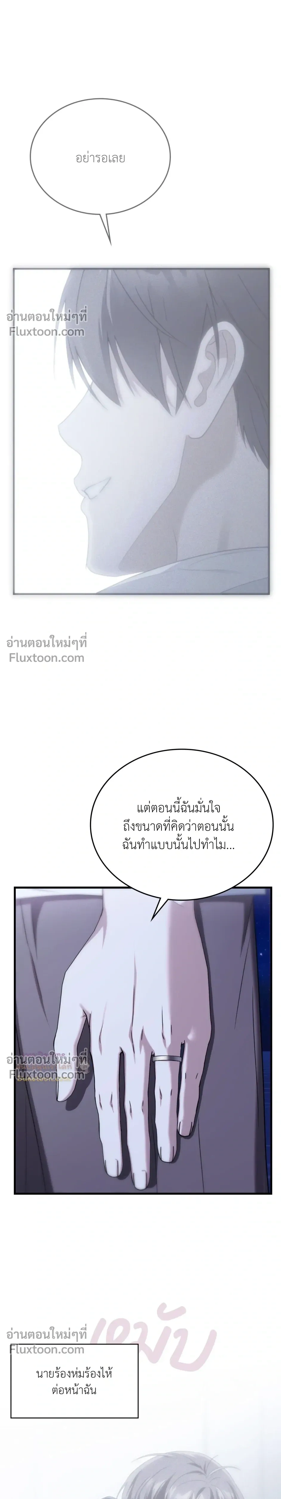 The Guild Member Next Door หน้า 13