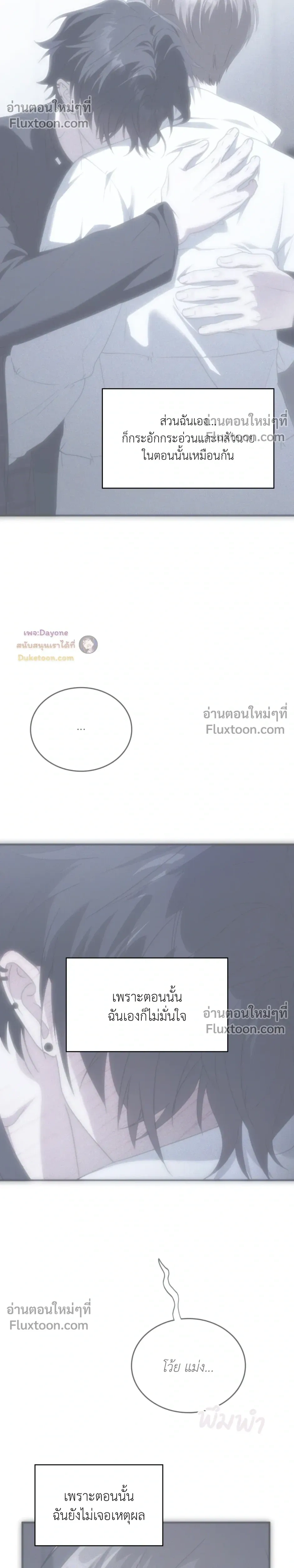 The Guild Member Next Door หน้า 14