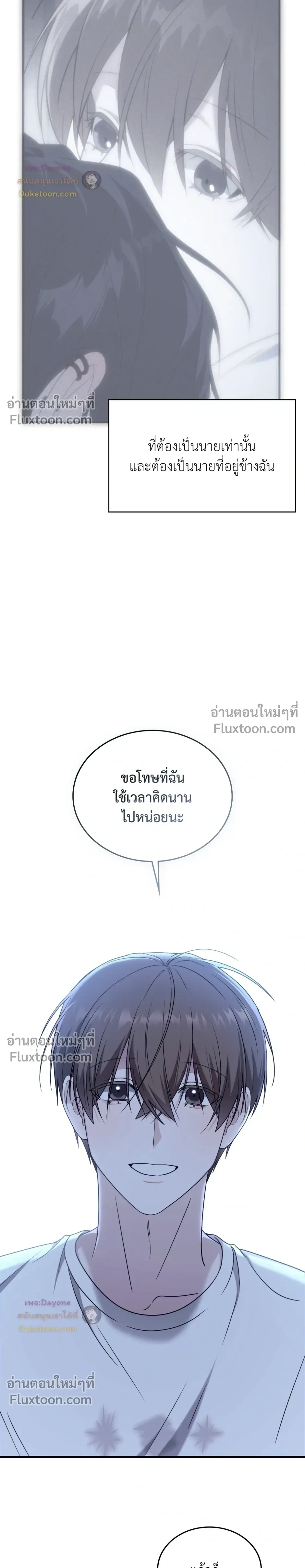 The Guild Member Next Door หน้า 15