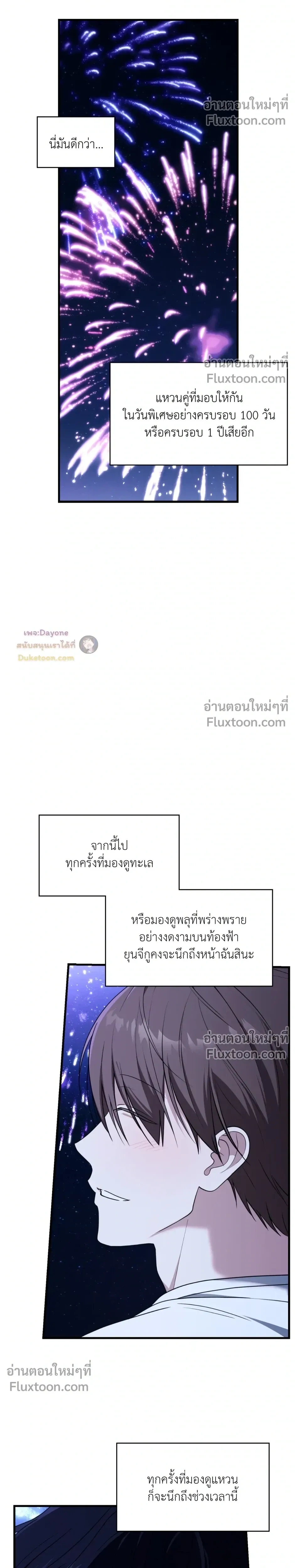 The Guild Member Next Door หน้า 17