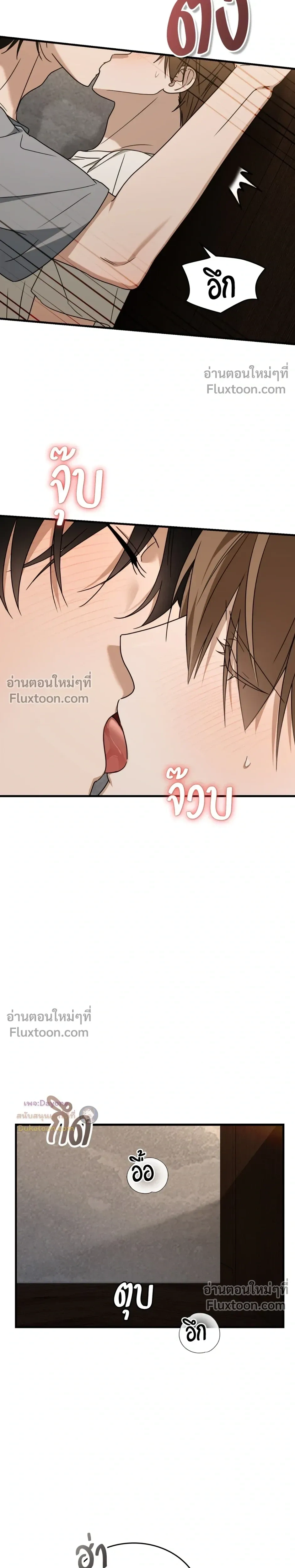 The Guild Member Next Door หน้า 19
