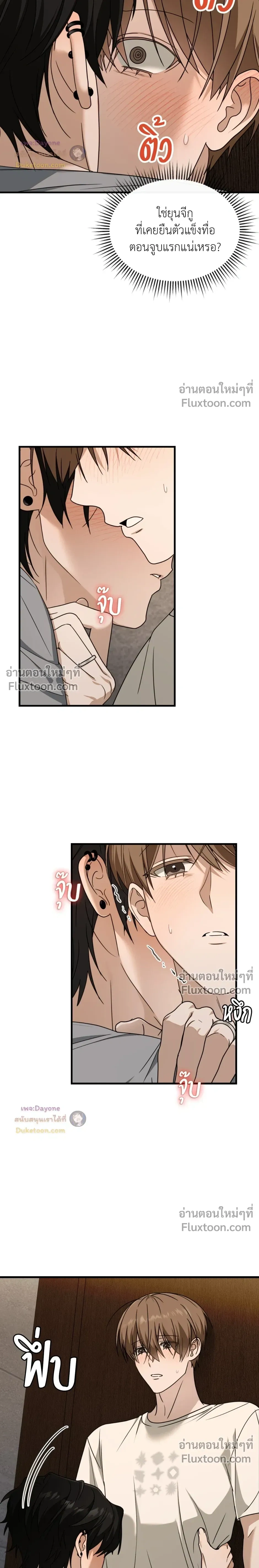 The Guild Member Next Door หน้า 21