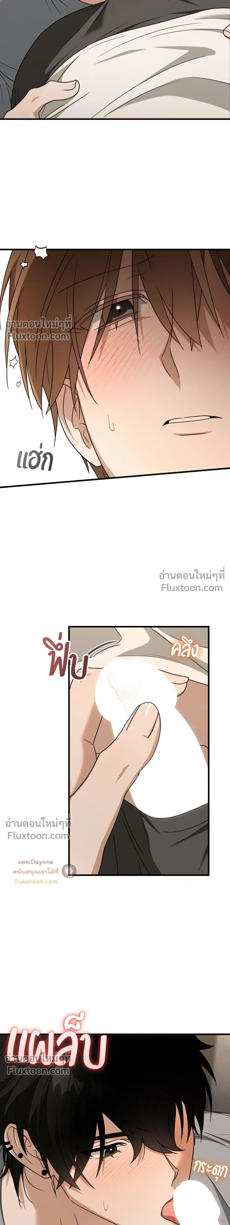 The Guild Member Next Door หน้า 25