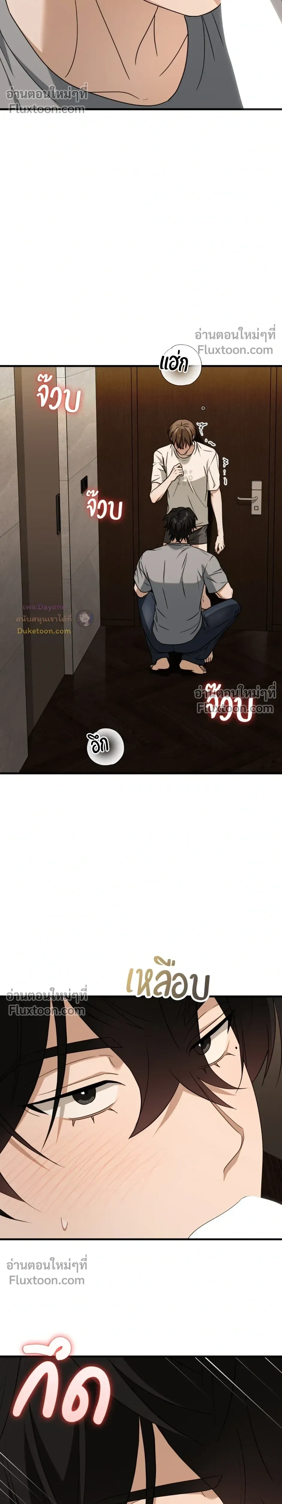 The Guild Member Next Door หน้า 26