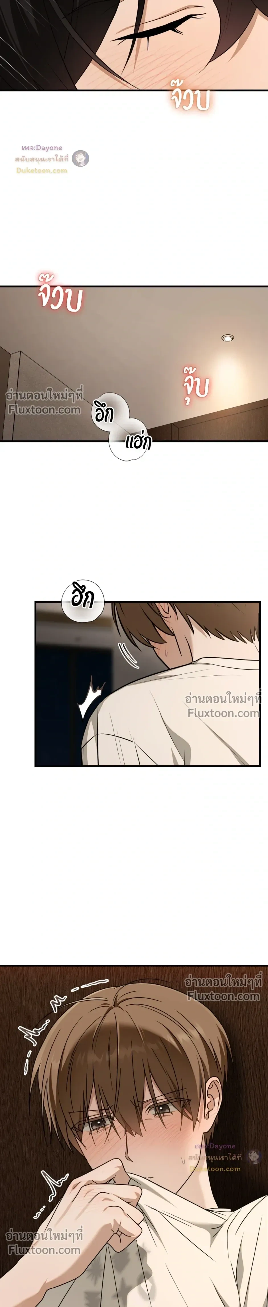 The Guild Member Next Door หน้า 27