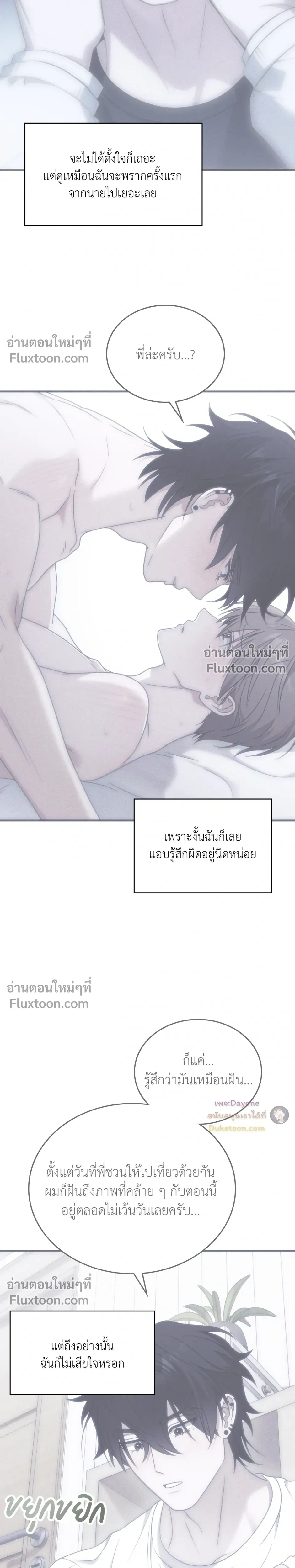 The Guild Member Next Door หน้า 4