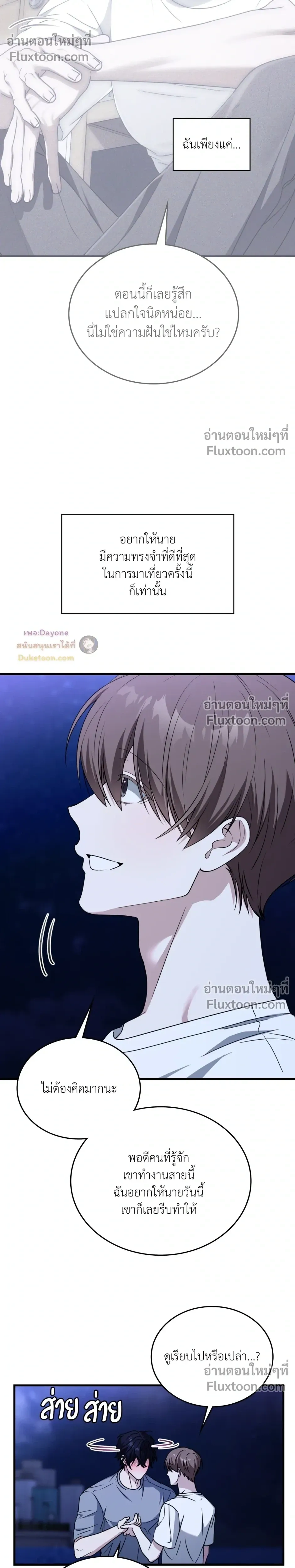 The Guild Member Next Door หน้า 5