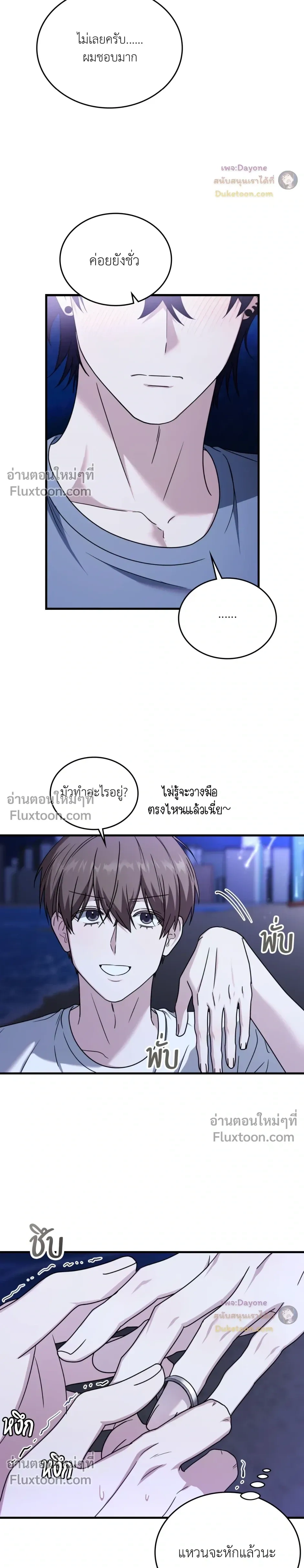 The Guild Member Next Door หน้า 6
