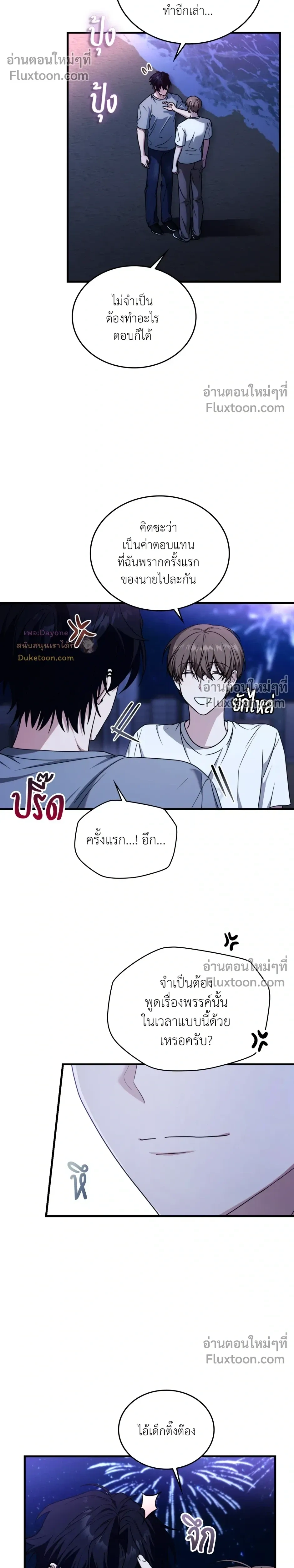 The Guild Member Next Door หน้า 8