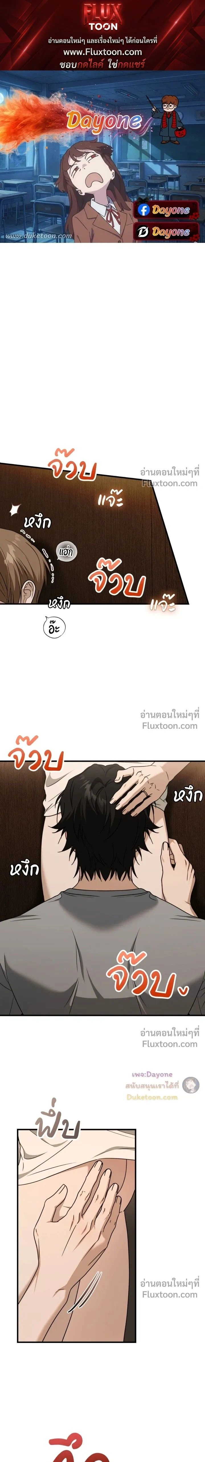 The Guild Member Next Door หน้า 1