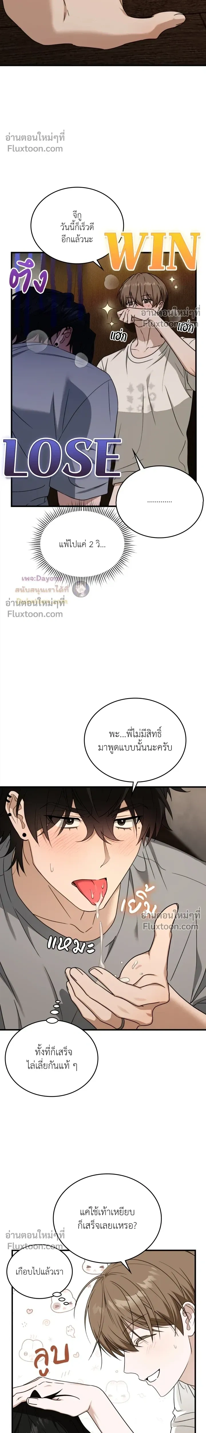 The Guild Member Next Door หน้า 11