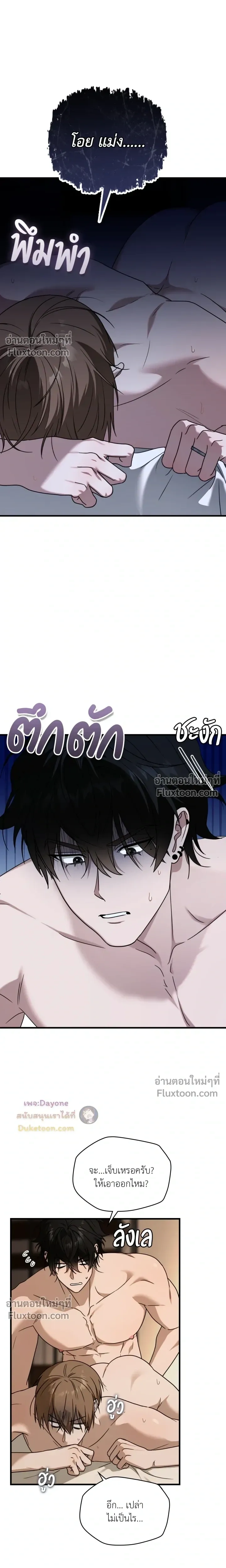 The Guild Member Next Door หน้า 13