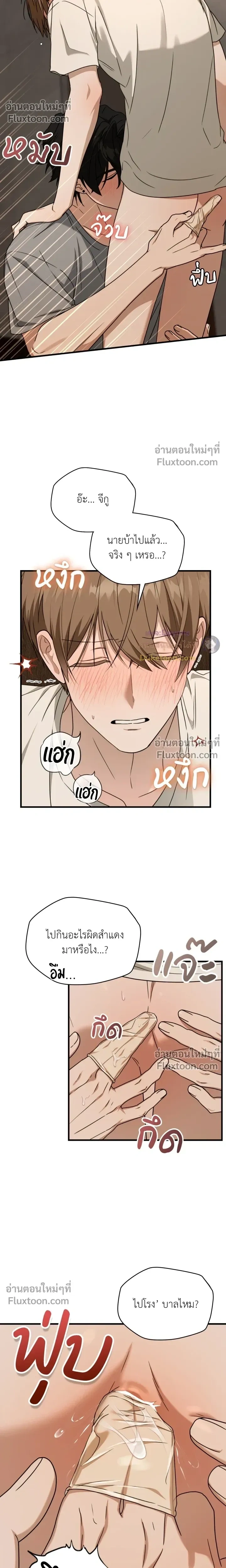 The Guild Member Next Door หน้า 5