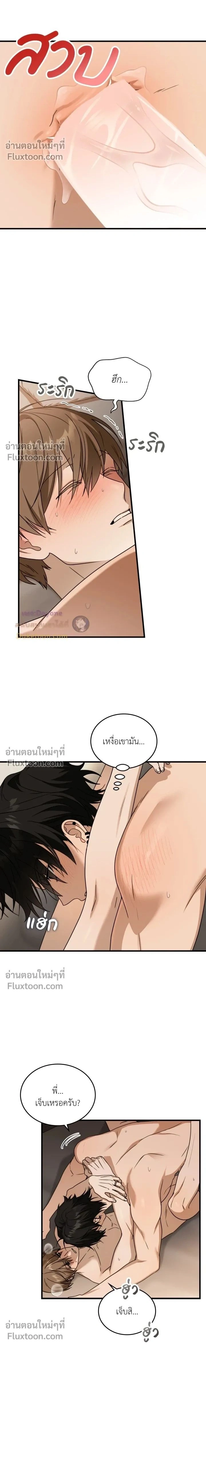 The Guild Member Next Door หน้า 2