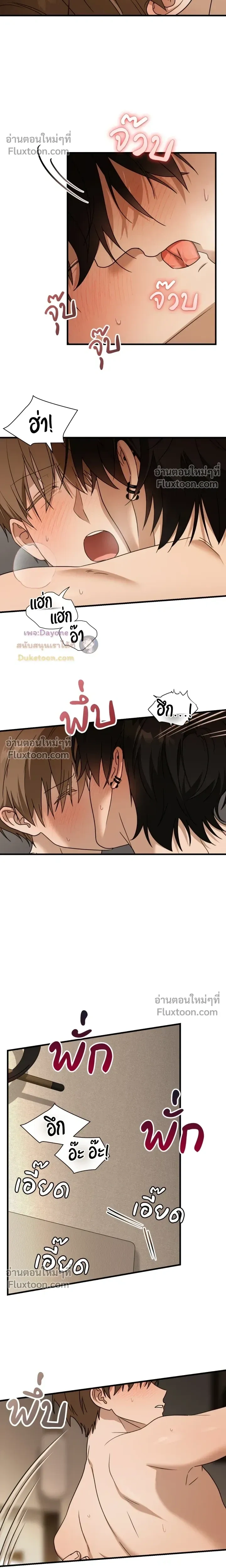 The Guild Member Next Door หน้า 11