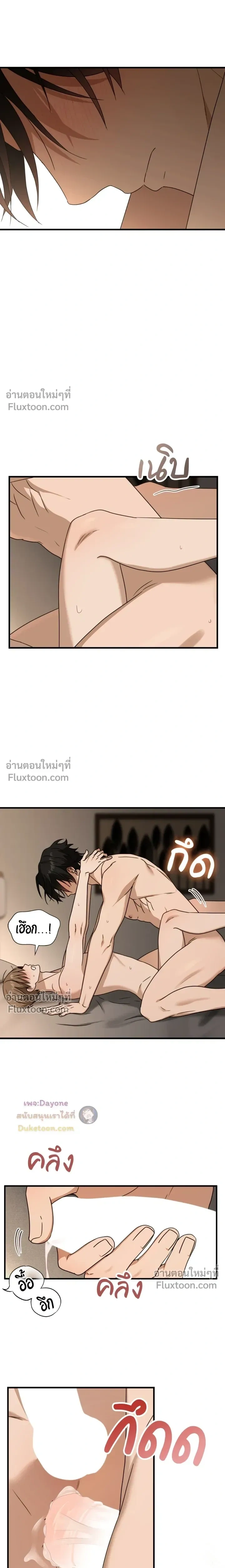 The Guild Member Next Door หน้า 4