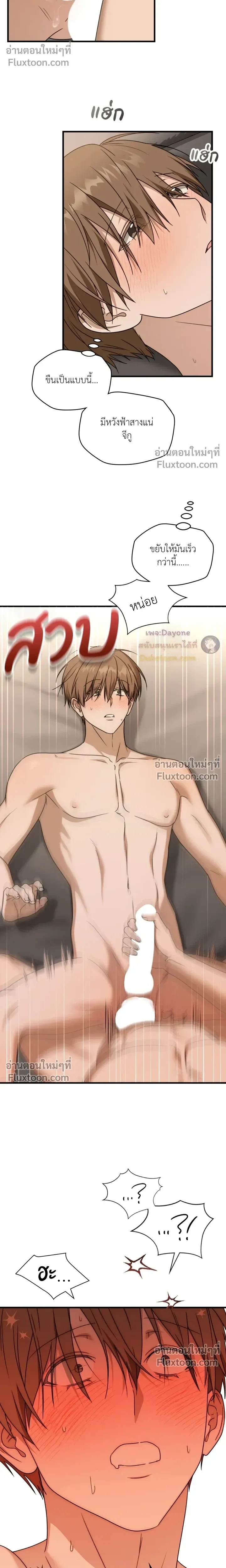 The Guild Member Next Door หน้า 5