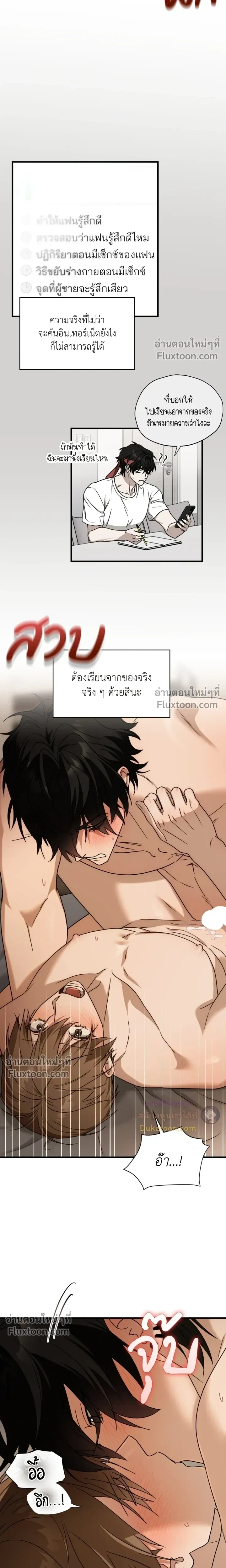 The Guild Member Next Door หน้า 10