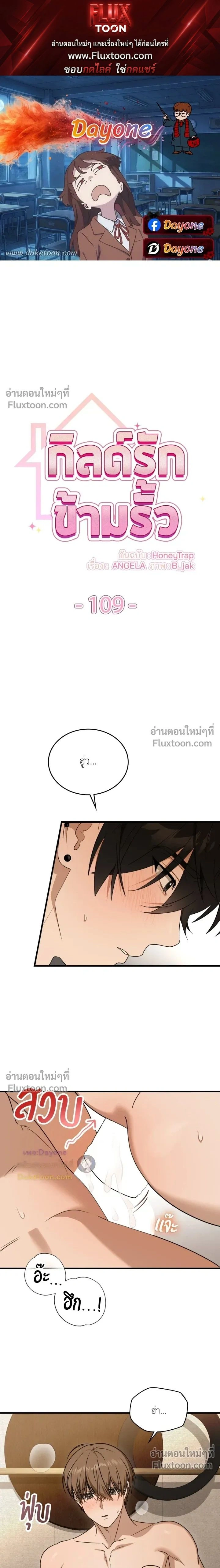 The Guild Member Next Door หน้า 1