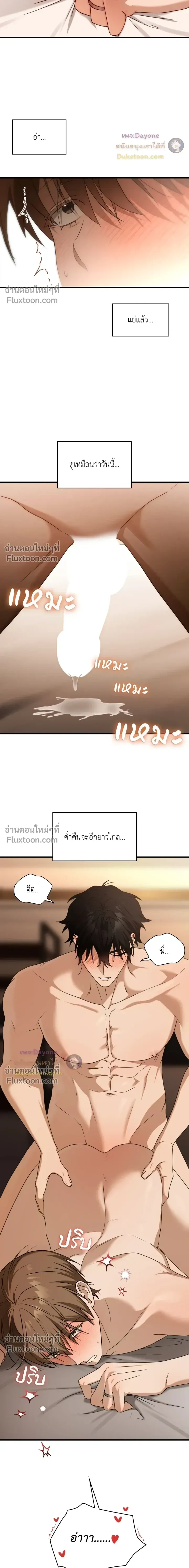 The Guild Member Next Door หน้า 15