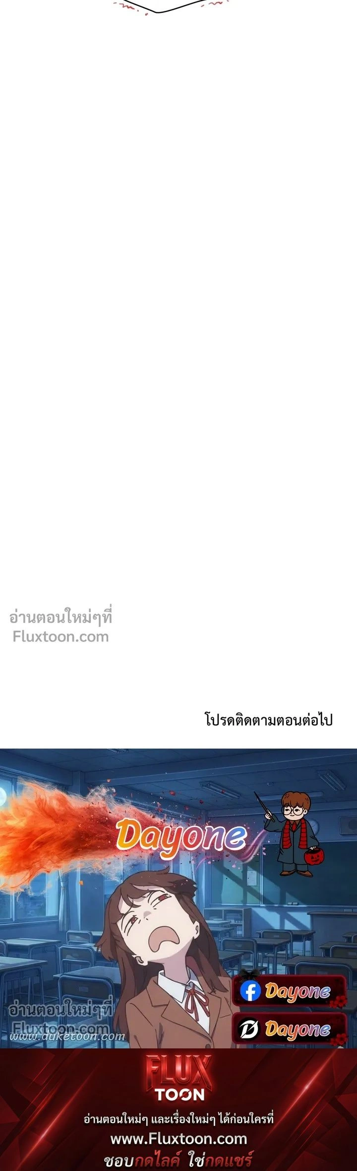 The Guild Member Next Door หน้า 16