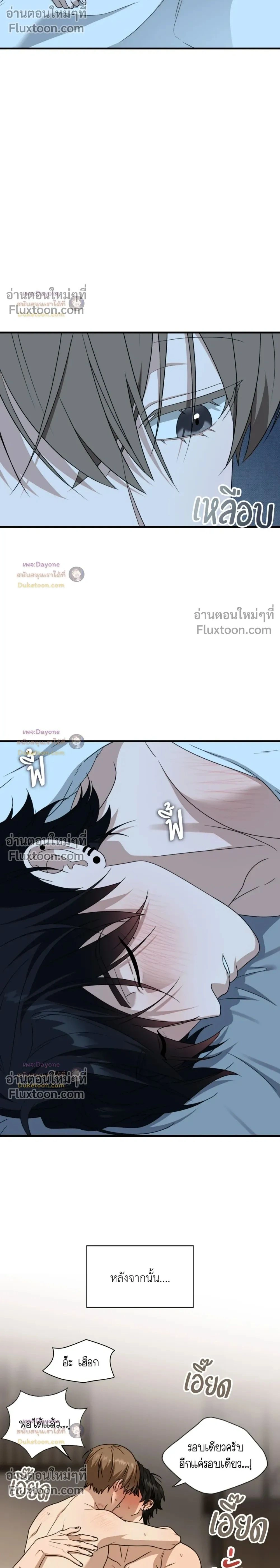 The Guild Member Next Door หน้า 2