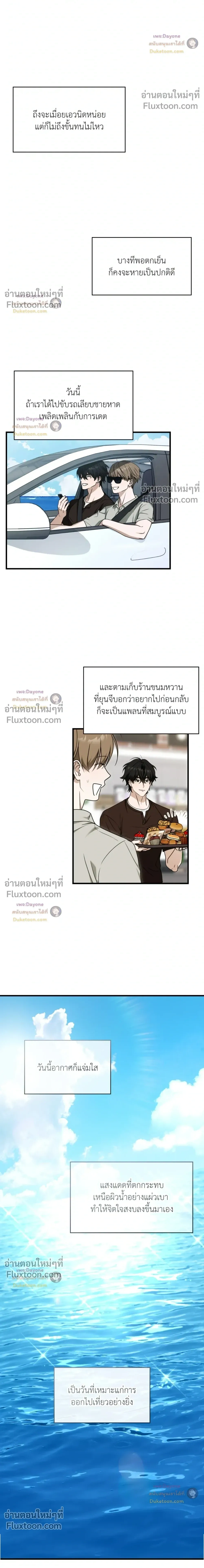 The Guild Member Next Door หน้า 14