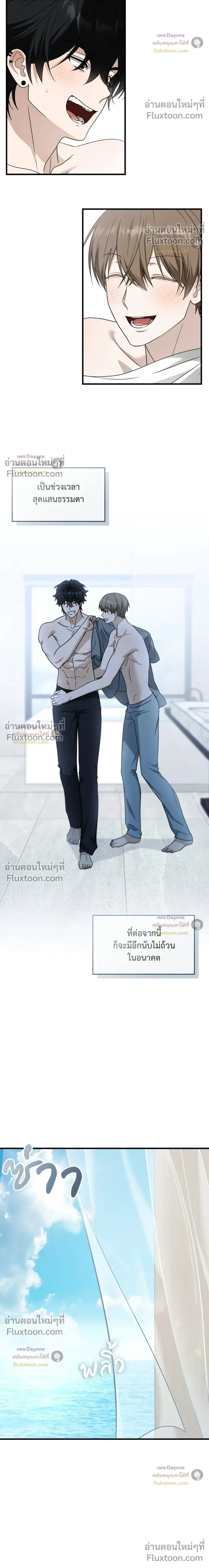 The Guild Member Next Door หน้า 20