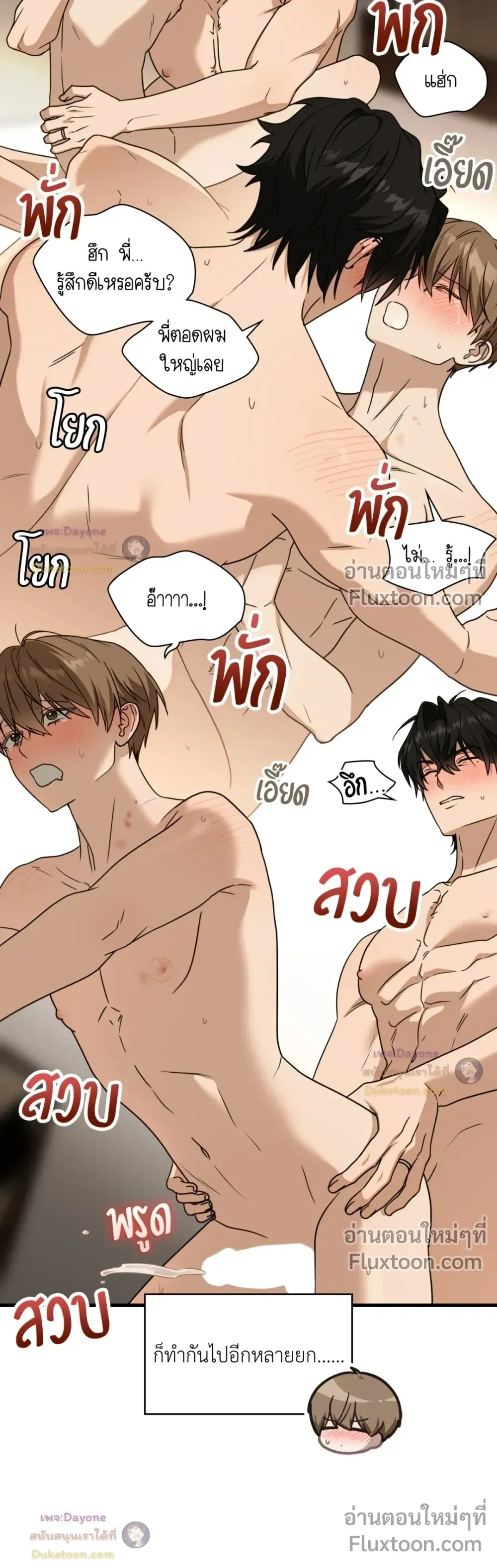 The Guild Member Next Door หน้า 3