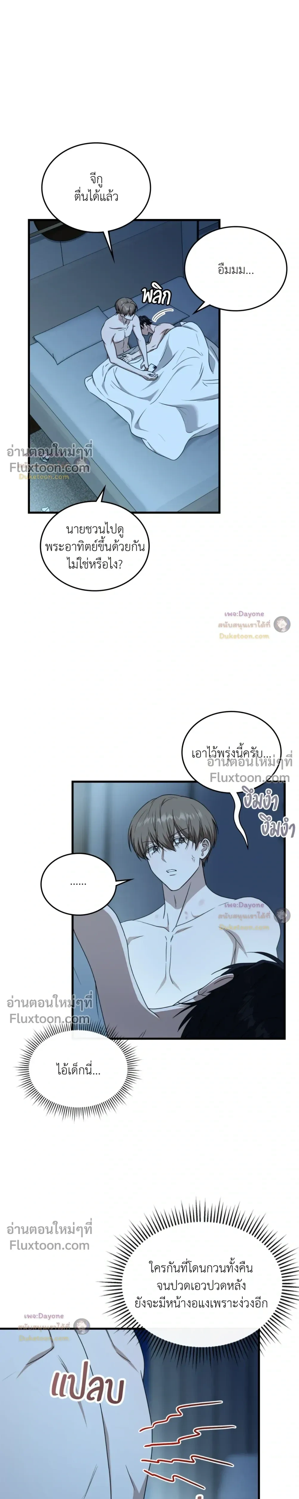 The Guild Member Next Door หน้า 4