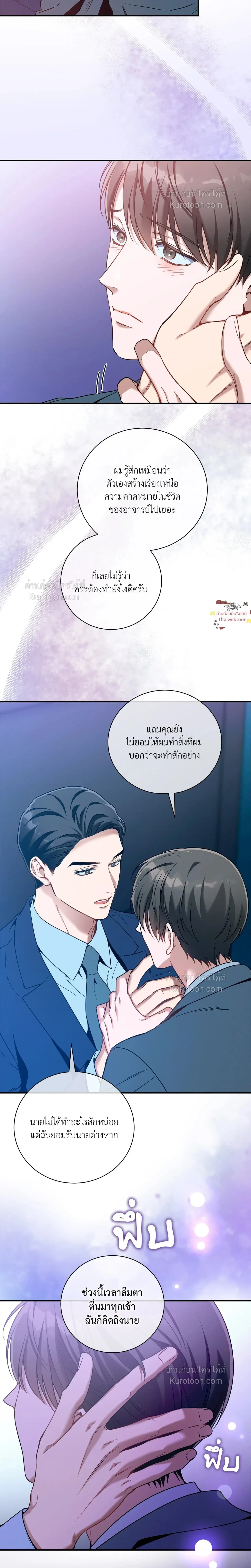 No Moral หน้า 11