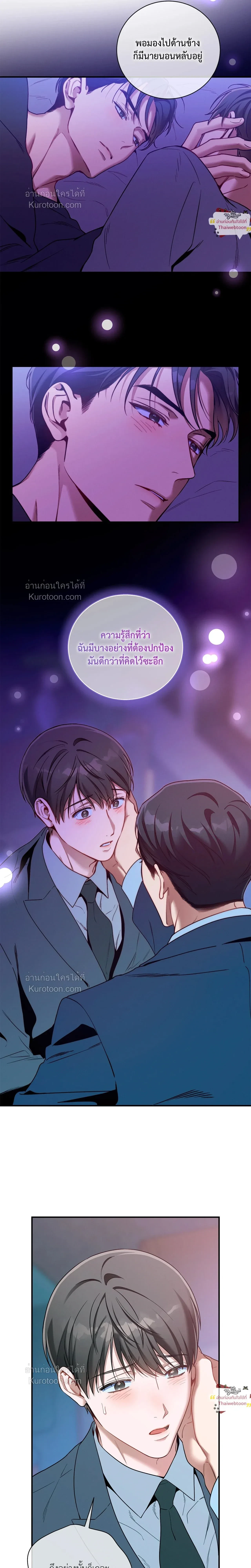 No Moral หน้า 12