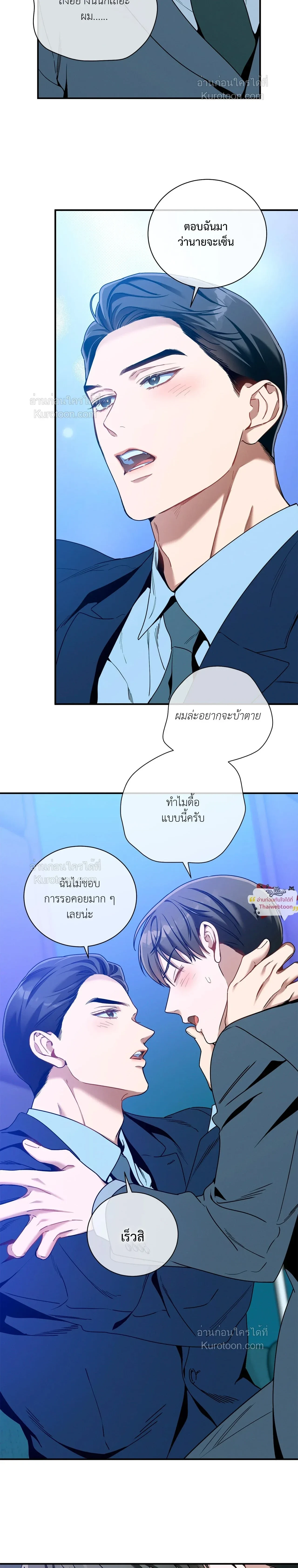 No Moral หน้า 13